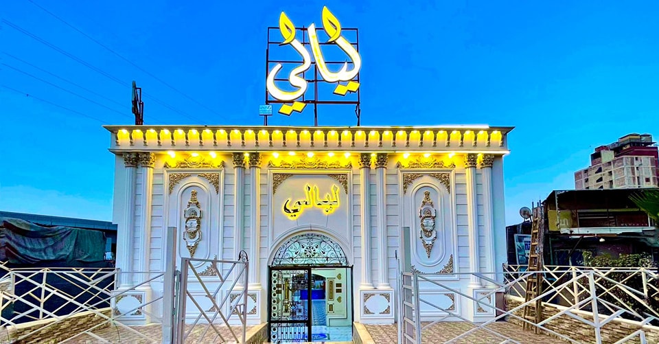 قاعه ليالي